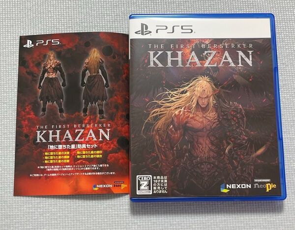PS5版 ザ ファースト バーサーカー カザン The First Berserker:Khazan プロダクトコード付