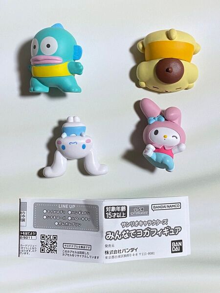サンリオキャラクターズ みんなでヨガフィギュア シナモロール、マイメロディ、ハンギョドン、ポムポムプリン