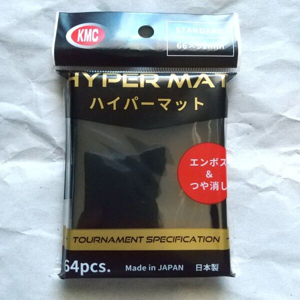 KMC カードバリアー ハイパーマット ブラック 64枚入×1個【カードスリーブ】