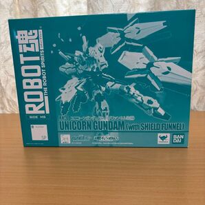 ROBOT魂 SIDE MS SP RX-0 ユニコーンガンダム(シールドファンネル装備) 開封のみ 未使用に近い!