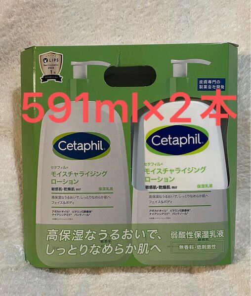 新品未開封 セタフィル モイスチャライジングローション 591ml 2個 乾燥肌 敏感肌 保湿クリーム 顔 身体 弱酸性保湿乳液