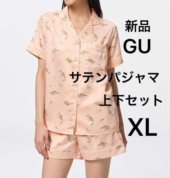 新品 GU サテンパジャマ上下セット 半袖前開きトップス 短パン ショートパンツ ルームウェア 部屋着 猫柄 ピンク色 XL