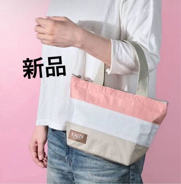 【完売品】KALDI カルディ 春のコーヒーバック 2025 ピンク色 保冷仕様 お弁当 ランチバッグ トートバッグ 手提げ