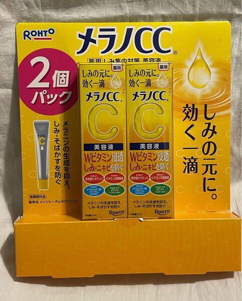 未開封 20ml×2本 ロート製薬 メラノCC 薬用シミ集中対策 美容液 ビタミンC ビタミンE誘導体 美白 そばかすニキビ対策