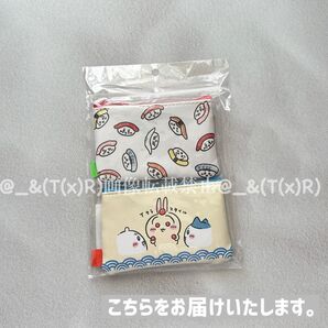 新品ビニール未開封品 ちいかわ ちいかわ寿司 2個セットポーチ(イクラスタイル)