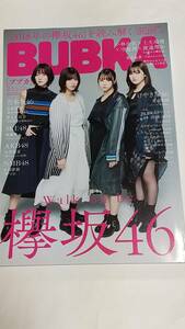 １９　２　ブブカ　守屋茜　小林由依　土生瑞穂　渡邉理佐　菅井友香　渡邉美穂　岩本蓮加　井上小百合　