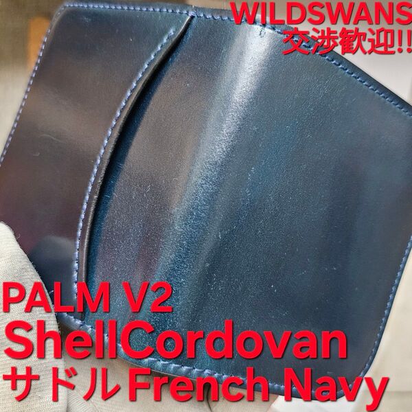 交渉歓迎!!v2,パームv2,palm,パーム,シェルコードバン,インテンスブルー,サドル,WILDSWANS,ワイルドスワンズ