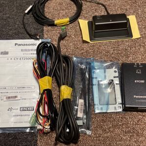 ETC2.0 Panasonic CY-ET2500VD アンテナ分離型