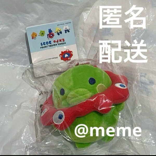 ミャクミャク くちぱっち マスコット たまごっち 万博