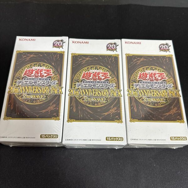 未開封BOX 遊戯王 コレクション品 2st wave ANNIVERSARY トレカ 20th 3ボックス