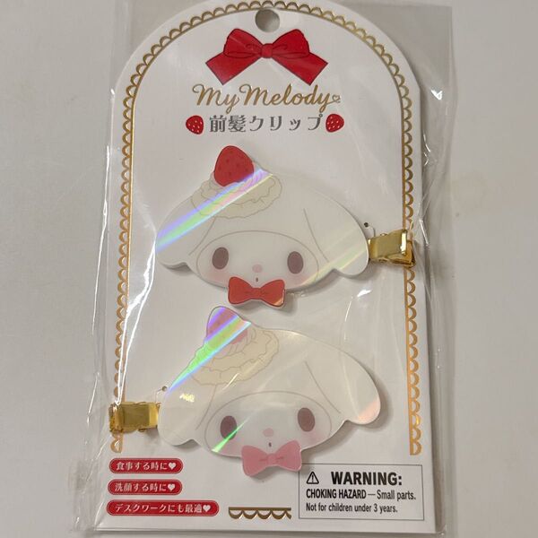 My melody マイメロディー マイメロ 前髪クリップ ショートケーキ