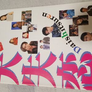 映画『大失恋。』パンフレット