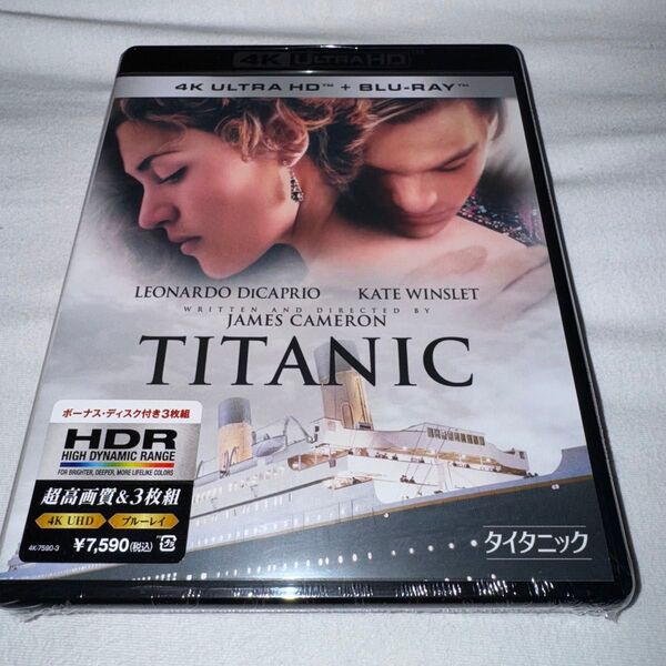 新品未開封 タイタニック 4K UHD 4K ULTRA HD+ブルーレイ Blu-ray