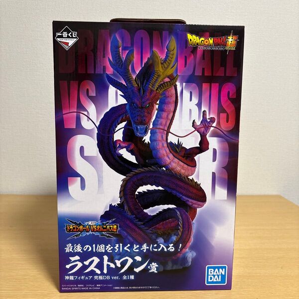 【即日発送】 一番くじ ドラゴンボール超 VSオムニバス超 ラストワン賞 神龍フィギュア 未開封品
