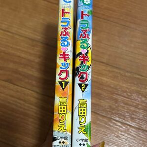 トラブルキック 1巻、2巻セット
