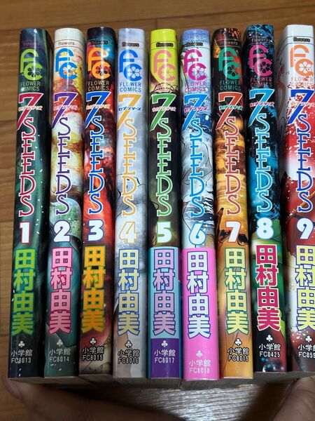 7SEEDS 1〜9巻セット 田村由美
