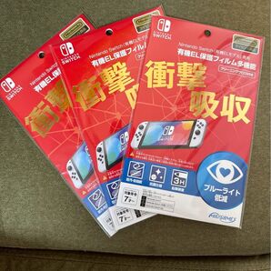 Nintendo Switch 専用有機EL保護フィルム 3枚セット