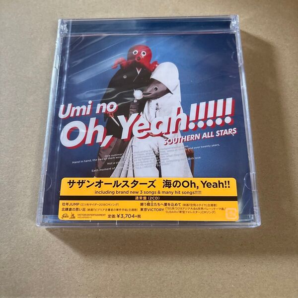 サザンオールスターズ/海のOh,Yeah!! 新品未開封CD