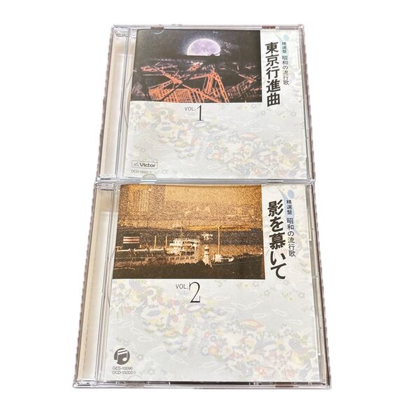 精選盤 昭和の流行歌 CD2枚セット 商品説明お読み下さい CD