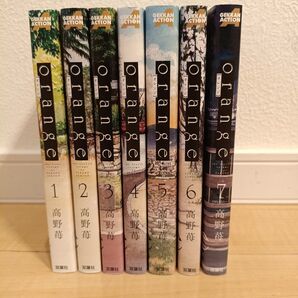 オレンジ 1〜7巻 全巻セット 高野苺