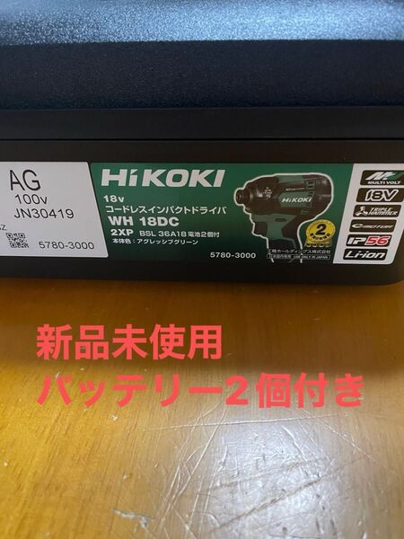 HiKOKI コードレスインパクトドライバ WH 18DC