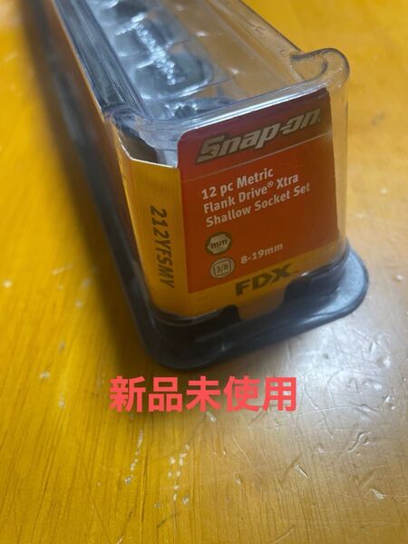 Snap-on ショートソケットセット 8-19mm 12個 FDX