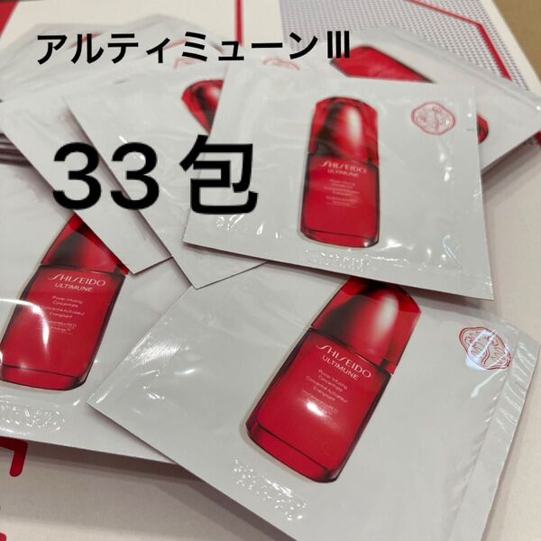 アルティミューン パワライジングコンセントレートⅢn