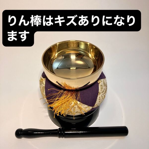 「訳あり品」仏具 手元供養 ペット用にも 可愛いおリンセット