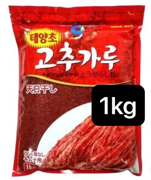 本日限定価格 【清浄園】チョンジョンウォン とうがらし粉 唐辛子粉 キムチ用 1kg