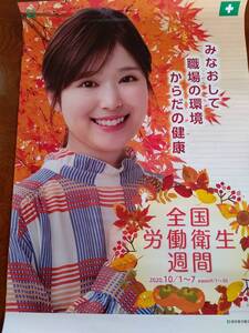 ヤフオク 労働 ポスター 印刷物 の中古品 新品 未使用品一覧 ヤフオク 労働 ポスター 印刷物 の中古品 新品 未使用品一覧