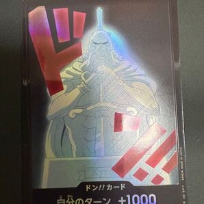 キュロス パラレル ドンカード ワンピースカード プレミアムブースター THEBEST vol.2