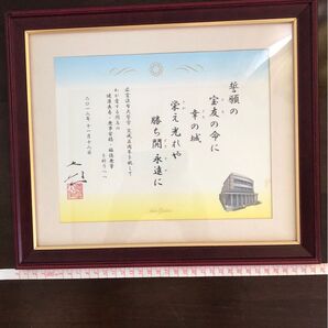 創価学会 記念品 池田大作