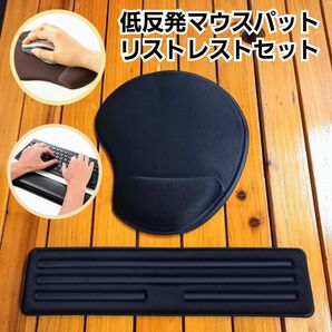 リストレスト ハンドレストマウスパット低反発 キーボード用 パソコンpc用品
