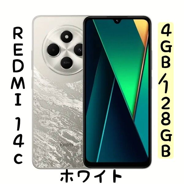Xiaomi Redmi 14C SIMフリー シャオミ ホワイト RAM4GB ROM128GB DualSIM アジア版