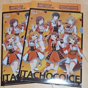 板チョコアイス アイドルマスター クリアファイル 森永製菓 2枚セット