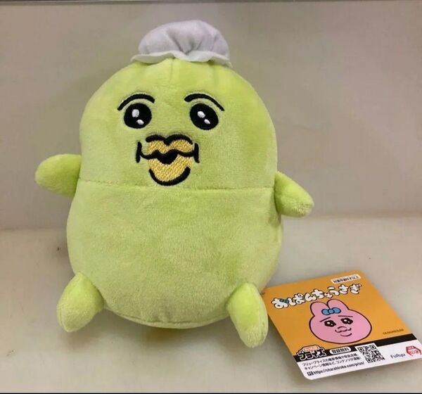 【タグ付】おぱんちゅうさぎ 友ダチぬいぐるみ 脱帽カッパ プライズ