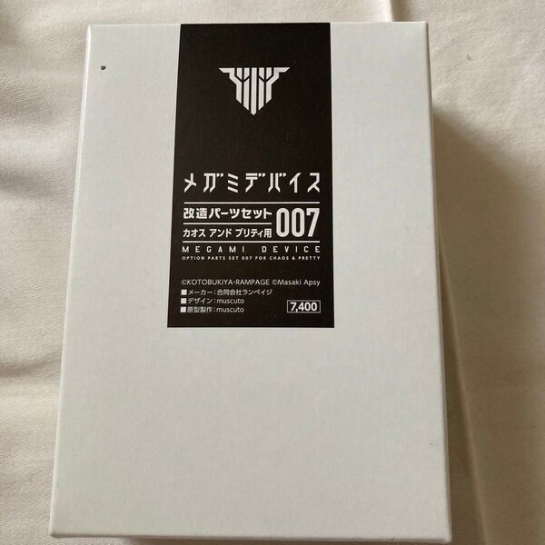 メガミデバイス 改造パーツセット 007 カオス アンド プリティ用 mscuto