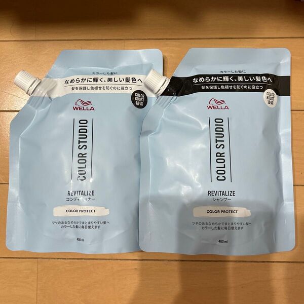 WELLA COLOR STUDIO シャンプー コンディショナー 400ml