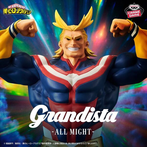 僕のヒーローアカデミア Grandista-ALL MIGHT- オールマイト