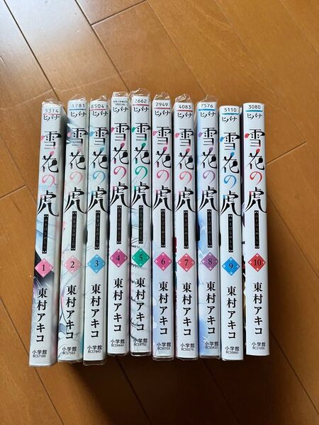 雪花の虎 1〜10巻セット レンタルアップ
