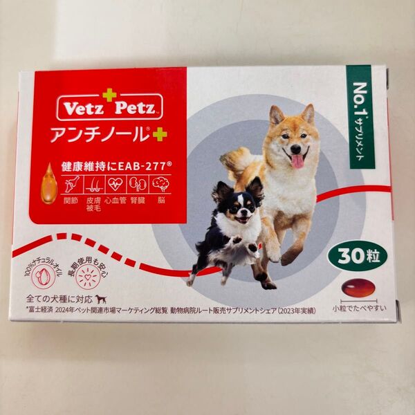アンチノールプラス犬用30粒入り1箱