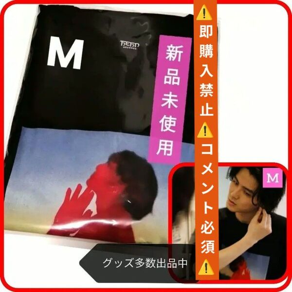 【コメント必須▼値下不可】藤井風 フォト LASA Tシャツ М グッズ LOVE ALL SERVE ALL ヘンレコ HEHN