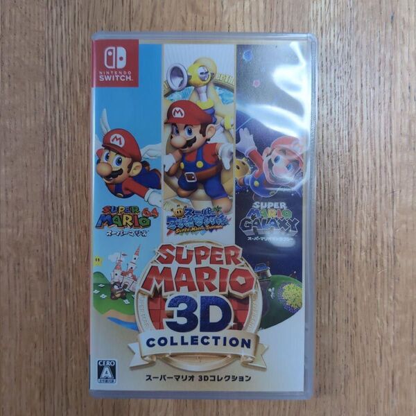 スーパーマリオ 3Dコレクション Switch 二個セット