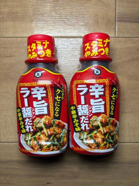 キッコーマン クセになる 辛旨ラー醤だれ 200g 2本 中華辛みそ味