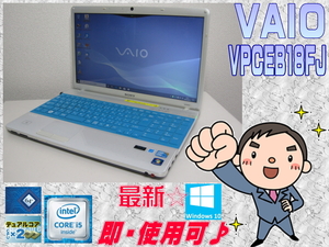 [即使用] VAIO VPCEB18FJ 15.5型液晶 高速コア i5:2.26GHz +メモリ:4GB+HDD:500GB搭載+無線LAN-最新Win10/64bit認証確認済☆-即決有♪