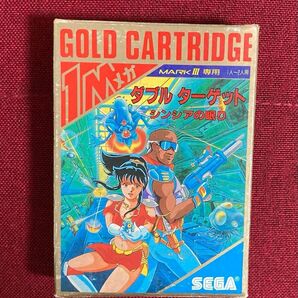 セガマークIII ダブルターゲット