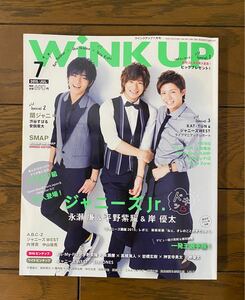 Wink up (ウィンク アップ) 2015年 7月号Mr.KING表紙