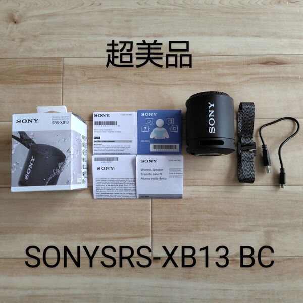 超美品SONY SRS-XB13 ブラック ワイヤレスポータブルスピーカー