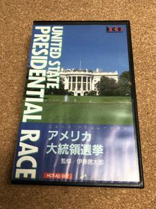 送料無料♪ 電池交換して発送♪ ファミコンソフト アメリカ大統領選挙 箱説付き 端子メンテナンス済 動作品　同梱可能　FC