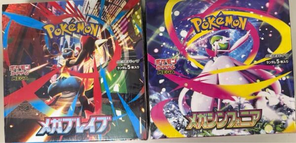 ポケモンカード メガブレイブ メガシンフォニア 各1ボックス シュリンク付き